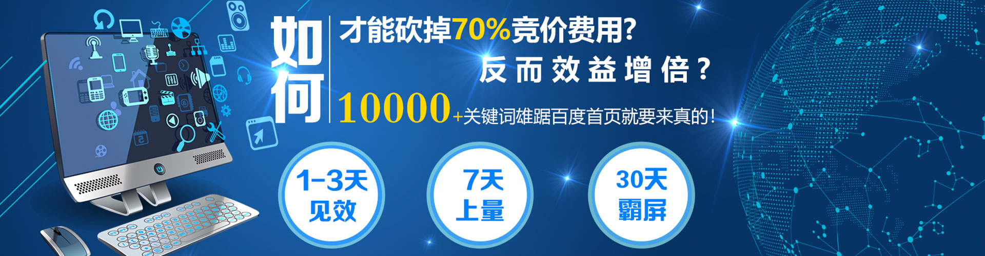 泌阳百度推广