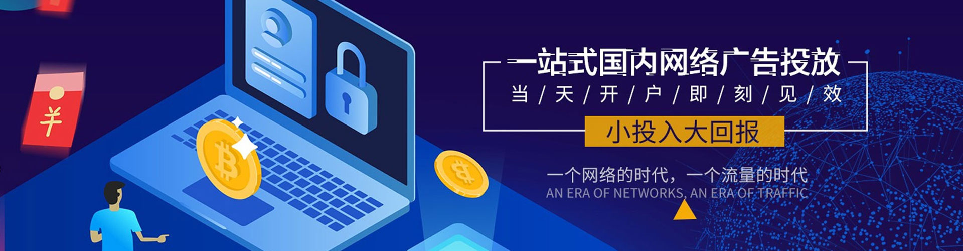 泌阳sem投放