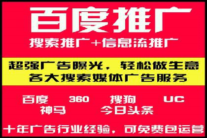竞价账户代运营，提升广告效果实战案例